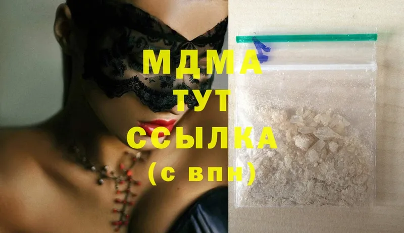 MDMA кристаллы  Аткарск 